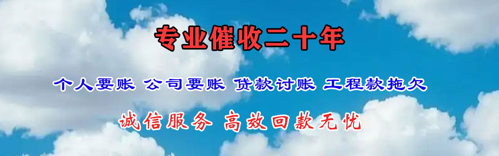 景德镇清帐公司